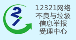 12321粻Ϣٱ